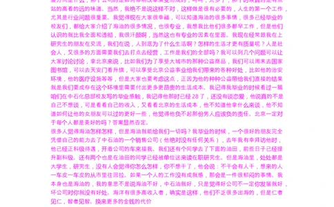 中海油面试经验与实际感受_三桶油_中海油_中国海油面试经验