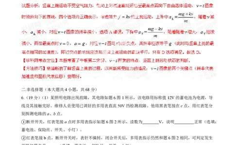 2014年高考物理试卷（重庆）（解析卷）_物理历年高考真题_新&middot;PDF版2008-2025&middot;高考物理真题_物理（按年份分类）2008-2025_2014&middot;高考物理真题