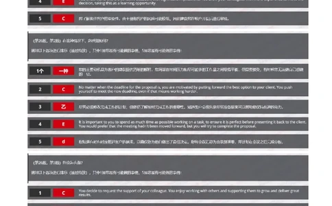 汇丰2020招聘在线笔试OIA完整真题及答案20191115_2025春招题库汇总_外资银行题库_23汇丰_2020年历次OT真题及答案解析（独家提供）