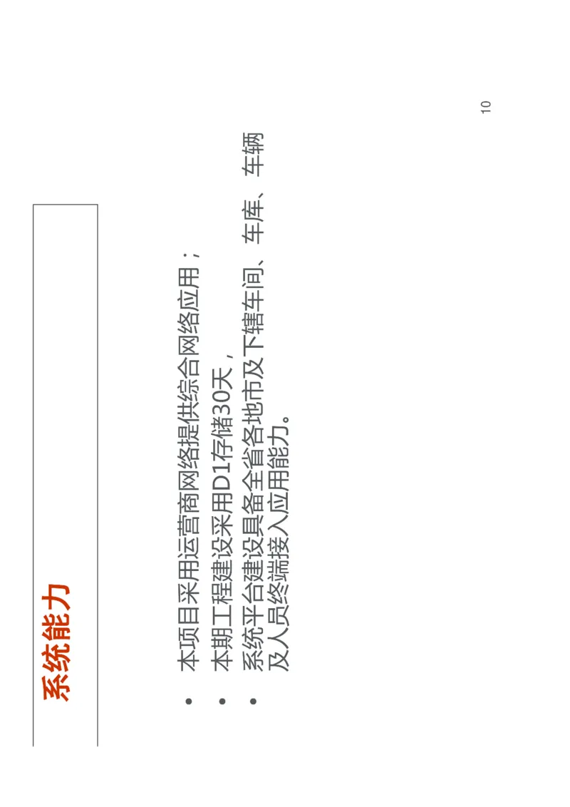 智慧物流(烟草)_三桶油_中国石油_中石油笔试_笔试。！_7-专业测试部分（仅需看自己专业即可）_3.11烟草行业物流知识