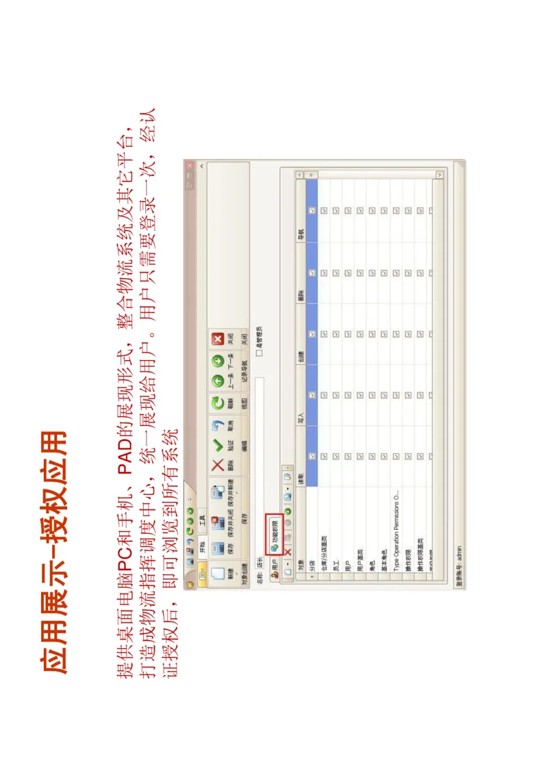 智慧物流(烟草)_三桶油_中国石油_中石油笔试_笔试。！_7-专业测试部分（仅需看自己专业即可）_3.11烟草行业物流知识