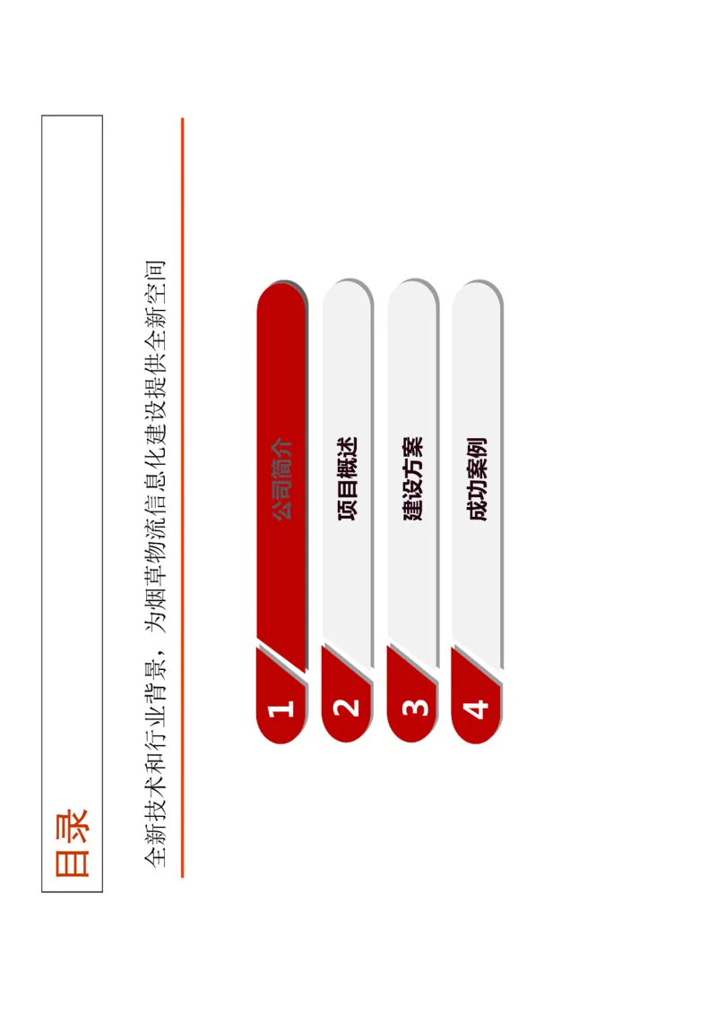 智慧物流(烟草)_三桶油_中国石油_中石油笔试_笔试。！_7-专业测试部分（仅需看自己专业即可）_3.11烟草行业物流知识