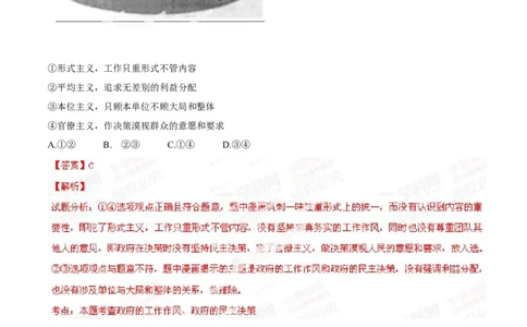 2014年高考政治试卷（浙江）（解析卷）_政治历年高考真题_新&middot;Word版2008-2025&middot;高考政治真题_政治（按年份分类）2008-2025_2014&middot;政治高考真题