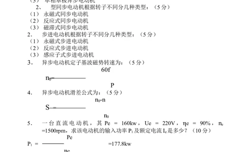 电器试题答案_2025春招题库汇总_银行题库-1_银行全套上岸资料_500套面试话术_05面试话术实例_07案例_实例美的集团-招聘笔试题库（共76个岗位的笔试题）_华润hr_各单位笔试题库