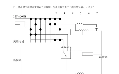电器试题答案_2025春招题库汇总_银行题库-1_银行全套上岸资料_500套面试话术_05面试话术实例_07案例_实例美的集团-招聘笔试题库（共76个岗位的笔试题）_华润hr_各单位笔试题库