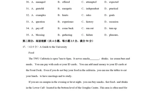2014年高考英语试卷（天津）（空白卷）_英语历年高考真题_新&middot;PDF版2008-2025&middot;高考英语真题_英语（按试卷类型分类）2008-2025_自主命题卷&middot;英语（2008-2025）_天津自主命题&middot;英语（2008-2024）