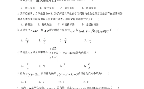 2013年高考数学试卷（理）（湖南）（空白卷）_历年高考真题合集_数学历年高考真题_新&middot;Word版2008-2025&middot;高考数学真题_数学（按年份分类）2008-2025_2013&middot;高考数学真题