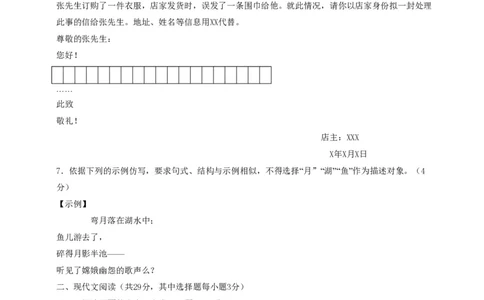 2014年高考语文试卷（浙江）（空白卷）_语文历年高考真题_新&middot;PDF版2008-2025&middot;高考语文真题_语文（按年份分类）2008-2025_2014&middot;语文高考真题