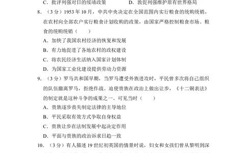 2014年高考历史试卷（新课标Ⅱ）（空白卷）_历史历年高考真题_新&middot;Word版2008-2025&middot;高考历史真题_历史（按省份分类）2008-2025_2008-2025&middot;（内蒙古）历史高考真题