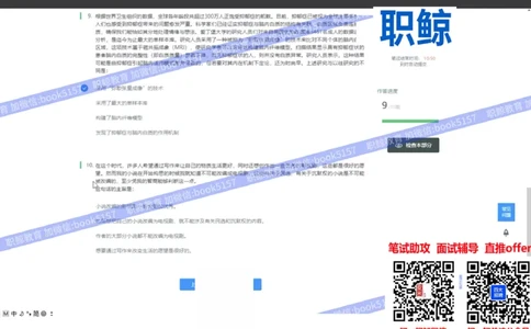 文字推理6_2025春招题库汇总_八大题库-1_04八大汇总_大华_图文版_文字推理