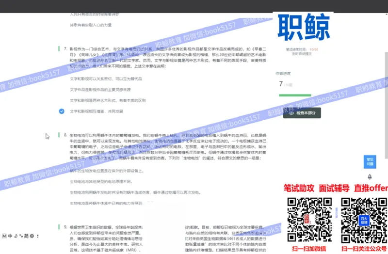 文字推理6_2025春招题库汇总_八大题库-1_04八大汇总_大华_图文版_文字推理