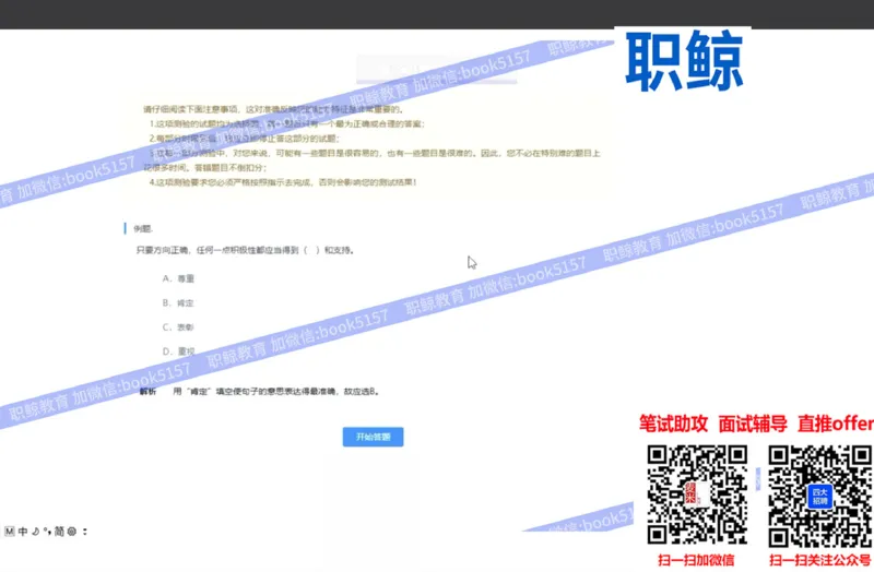 文字推理6_2025春招题库汇总_八大题库-1_04八大汇总_大华_图文版_文字推理