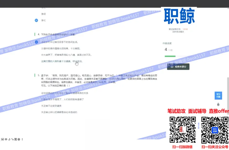 文字推理6_2025春招题库汇总_八大题库-1_04八大汇总_大华_图文版_文字推理