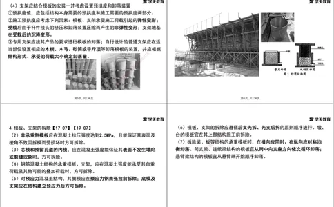 13.2025年一建直播带学3桥梁工程（黑白打印版）_2026年一级建造师_2026年一建公路_2025年一建公路SVIP_02-基础精讲✿高端面授✿深度强化_30-公路《直播带学班》刘滢XT_--配套讲义--