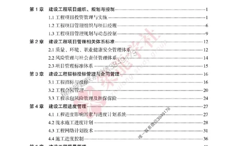 2025一建-管理-864考证宝典必刷500题_2026年一级建造师_2026年一建管理_2025年一建管理SVIP_01-精华文档✿电子教材✿历年真题_05-管理《864考证宝典必刷500题》ZL