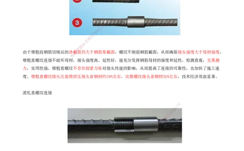 17.17-第1篇-第1章-1.4.3-港口与航道工程钢筋的加工和装设（二）_2026年一级建造师_2026年一建港航_2025年一建港航SVIP_02-基础精讲✿高端面授✿深度强化_01.第一章_讲义