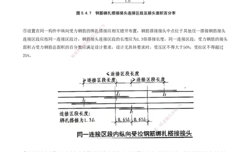 17.17-第1篇-第1章-1.4.3-港口与航道工程钢筋的加工和装设（二）_2026年一级建造师_2026年一建港航_2025年一建港航SVIP_02-基础精讲✿高端面授✿深度强化_01.第一章_讲义