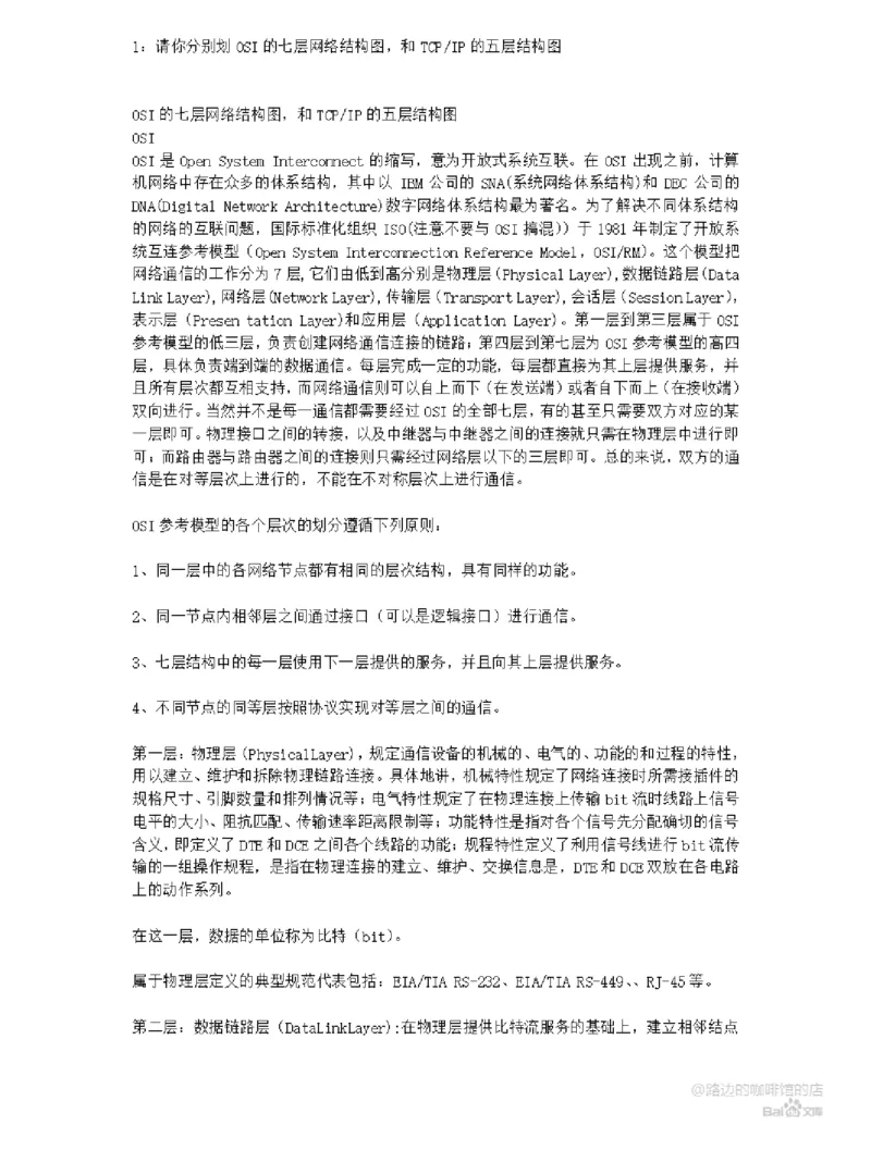 华为软件测试工程师笔试及部分答案-、_2025春招题库汇总_十大行测题库_2023年十大热门题库更新中_03、赛码汇总_2024华为综合全套7月更新_华为测试工程师笔试题-等多个文件