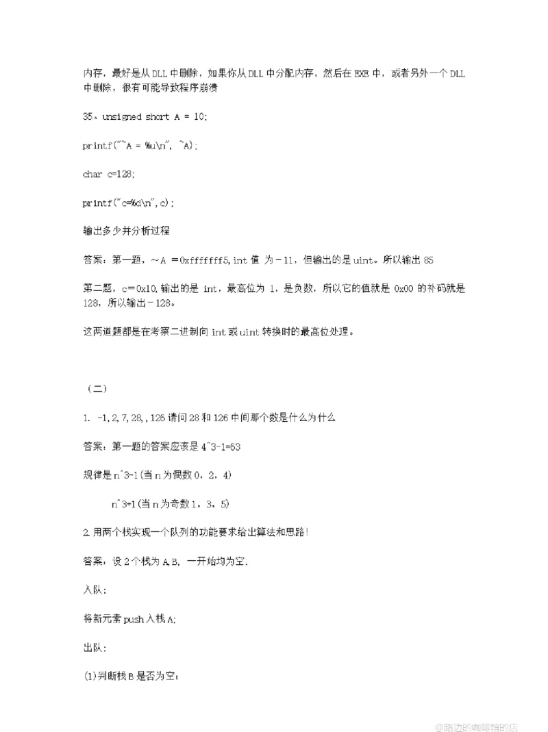 华为软件测试工程师笔试及部分答案-、_2025春招题库汇总_十大行测题库_2023年十大热门题库更新中_03、赛码汇总_2024华为综合全套7月更新_华为测试工程师笔试题-等多个文件