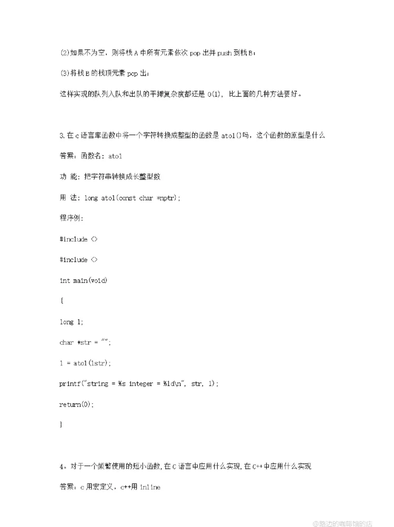 华为软件测试工程师笔试及部分答案-、_2025春招题库汇总_十大行测题库_2023年十大热门题库更新中_03、赛码汇总_2024华为综合全套7月更新_华为测试工程师笔试题-等多个文件