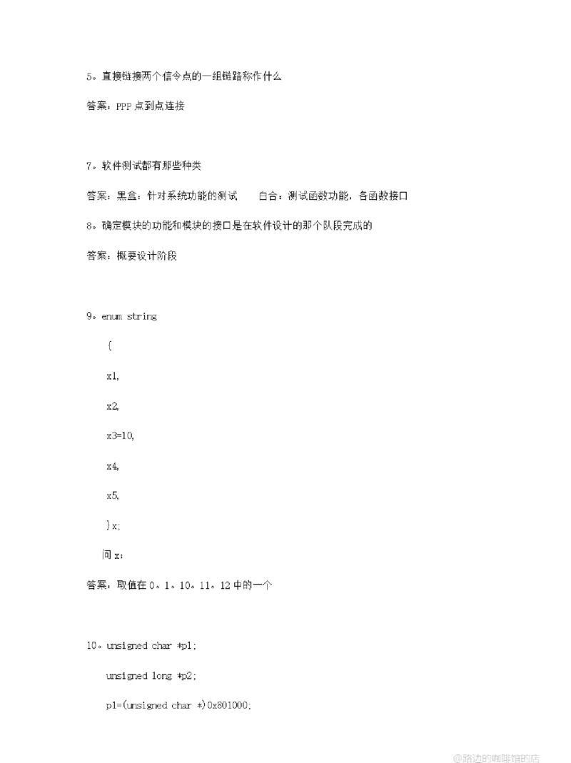 华为软件测试工程师笔试及部分答案-、_2025春招题库汇总_十大行测题库_2023年十大热门题库更新中_03、赛码汇总_2024华为综合全套7月更新_华为测试工程师笔试题-等多个文件