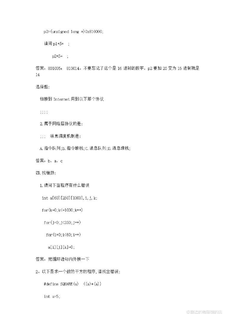 华为软件测试工程师笔试及部分答案-、_2025春招题库汇总_十大行测题库_2023年十大热门题库更新中_03、赛码汇总_2024华为综合全套7月更新_华为测试工程师笔试题-等多个文件