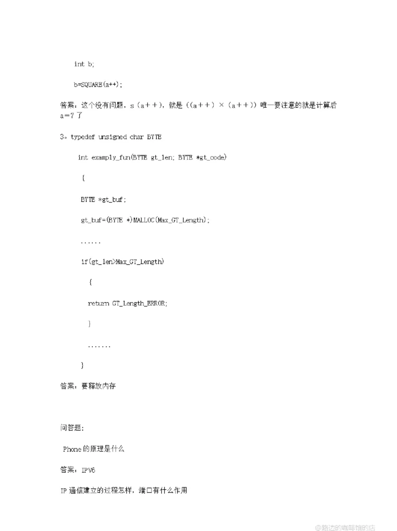 华为软件测试工程师笔试及部分答案-、_2025春招题库汇总_十大行测题库_2023年十大热门题库更新中_03、赛码汇总_2024华为综合全套7月更新_华为测试工程师笔试题-等多个文件