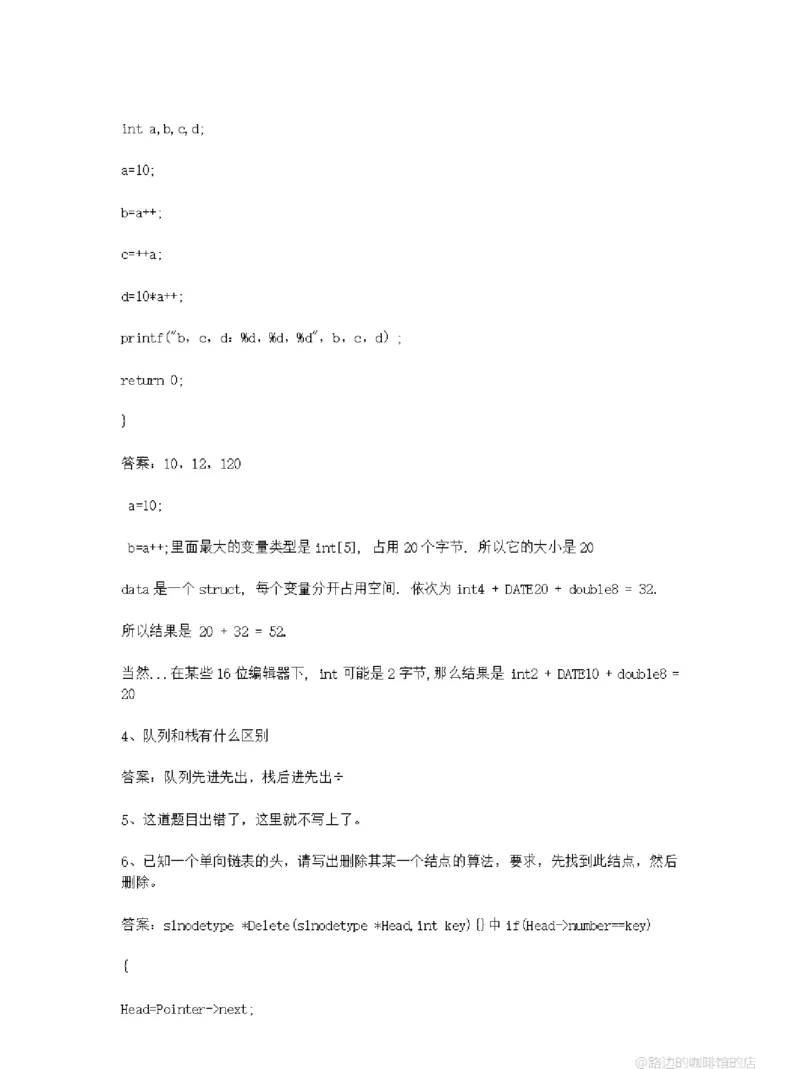 华为软件测试工程师笔试及部分答案-、_2025春招题库汇总_十大行测题库_2023年十大热门题库更新中_03、赛码汇总_2024华为综合全套7月更新_华为测试工程师笔试题-等多个文件