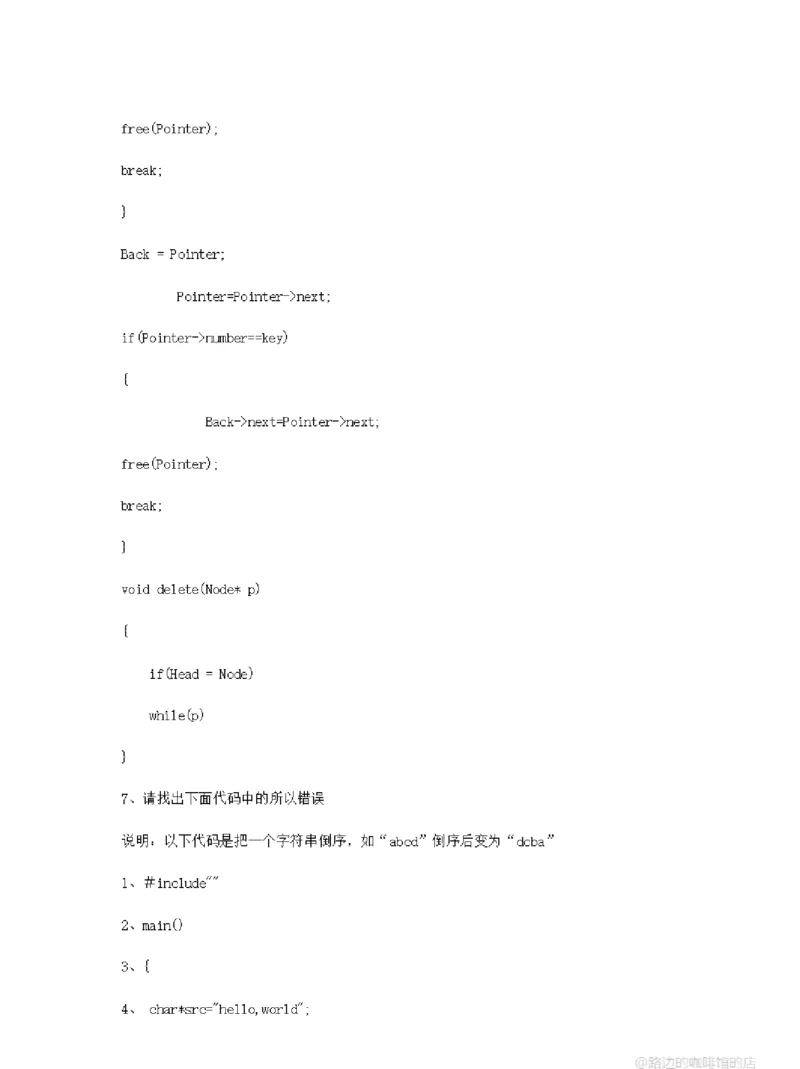 华为软件测试工程师笔试及部分答案-、_2025春招题库汇总_十大行测题库_2023年十大热门题库更新中_03、赛码汇总_2024华为综合全套7月更新_华为测试工程师笔试题-等多个文件
