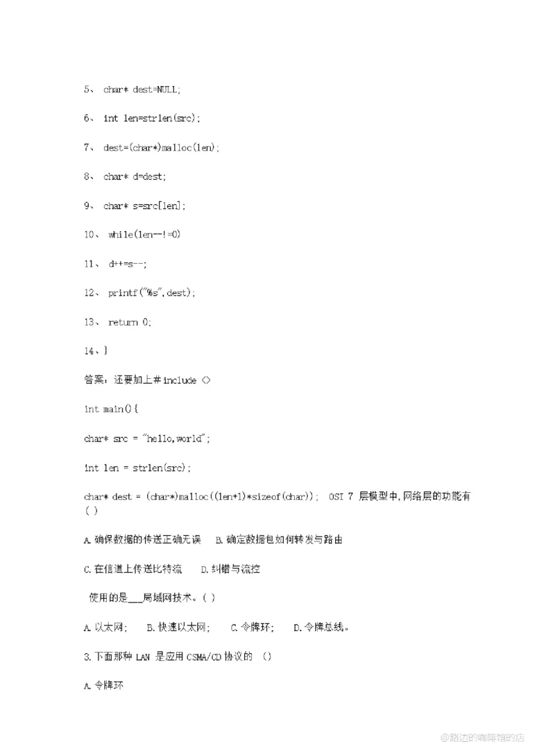 华为软件测试工程师笔试及部分答案-、_2025春招题库汇总_十大行测题库_2023年十大热门题库更新中_03、赛码汇总_2024华为综合全套7月更新_华为测试工程师笔试题-等多个文件