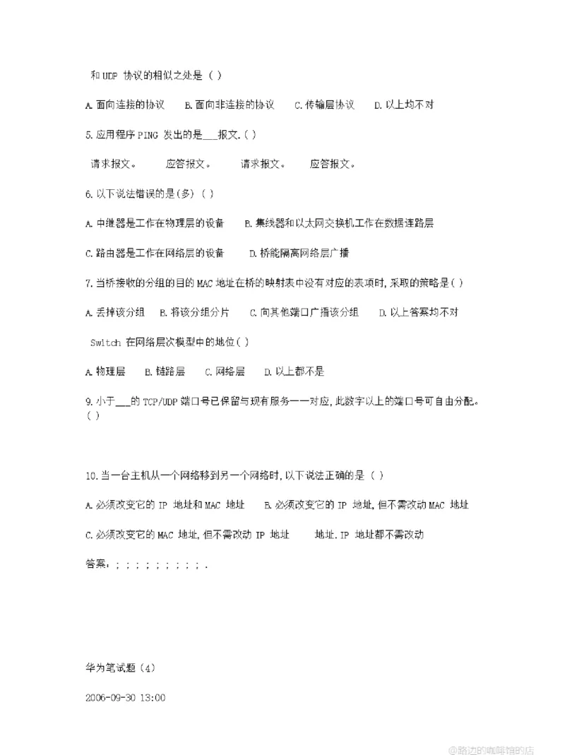 华为软件测试工程师笔试及部分答案-、_2025春招题库汇总_十大行测题库_2023年十大热门题库更新中_03、赛码汇总_2024华为综合全套7月更新_华为测试工程师笔试题-等多个文件