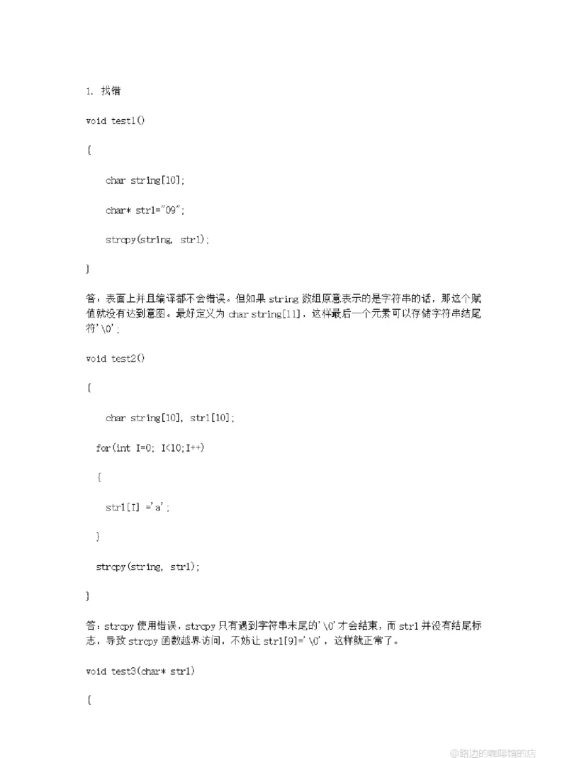 华为软件测试工程师笔试及部分答案-、_2025春招题库汇总_十大行测题库_2023年十大热门题库更新中_03、赛码汇总_2024华为综合全套7月更新_华为测试工程师笔试题-等多个文件