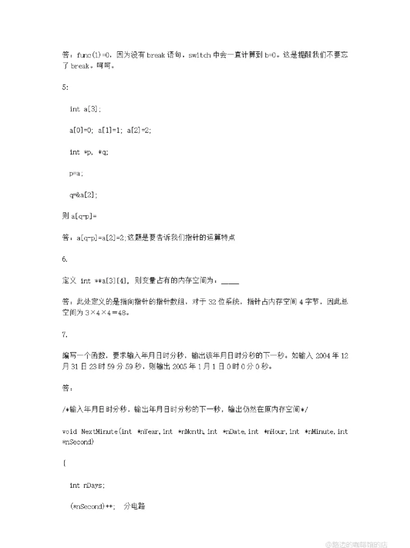 华为软件测试工程师笔试及部分答案-、_2025春招题库汇总_十大行测题库_2023年十大热门题库更新中_03、赛码汇总_2024华为综合全套7月更新_华为测试工程师笔试题-等多个文件