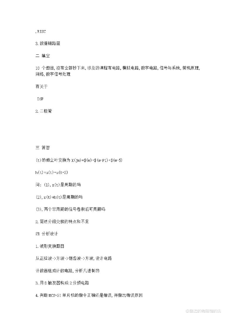 华为软件测试工程师笔试及部分答案-、_2025春招题库汇总_十大行测题库_2023年十大热门题库更新中_03、赛码汇总_2024华为综合全套7月更新_华为测试工程师笔试题-等多个文件
