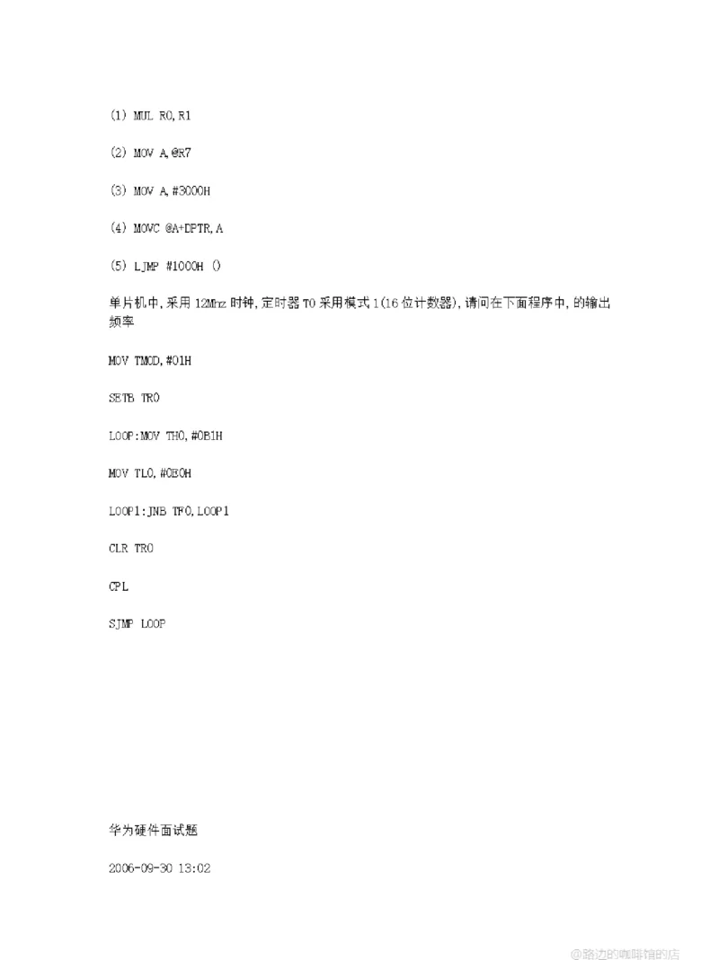 华为软件测试工程师笔试及部分答案-、_2025春招题库汇总_十大行测题库_2023年十大热门题库更新中_03、赛码汇总_2024华为综合全套7月更新_华为测试工程师笔试题-等多个文件