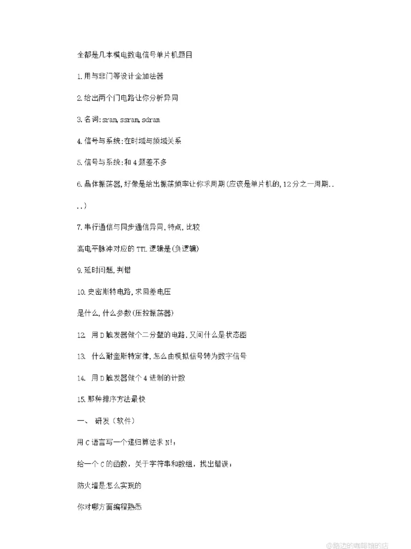 华为软件测试工程师笔试及部分答案-、_2025春招题库汇总_十大行测题库_2023年十大热门题库更新中_03、赛码汇总_2024华为综合全套7月更新_华为测试工程师笔试题-等多个文件