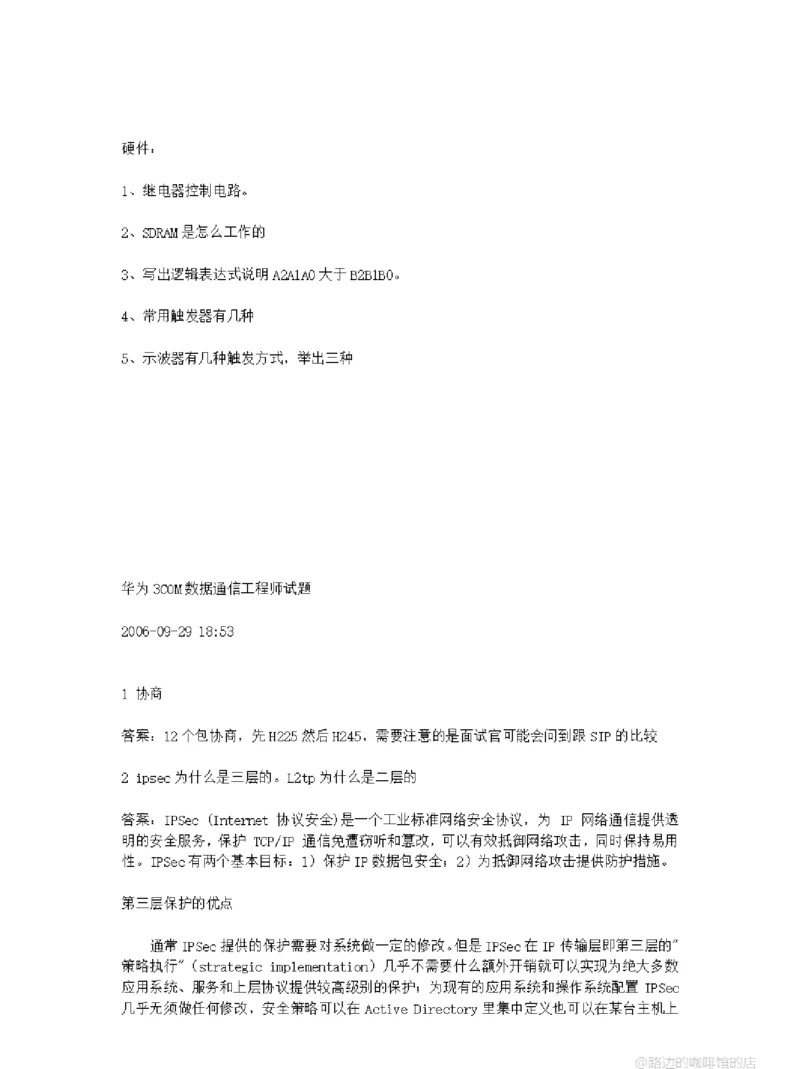 华为软件测试工程师笔试及部分答案-、_2025春招题库汇总_十大行测题库_2023年十大热门题库更新中_03、赛码汇总_2024华为综合全套7月更新_华为测试工程师笔试题-等多个文件