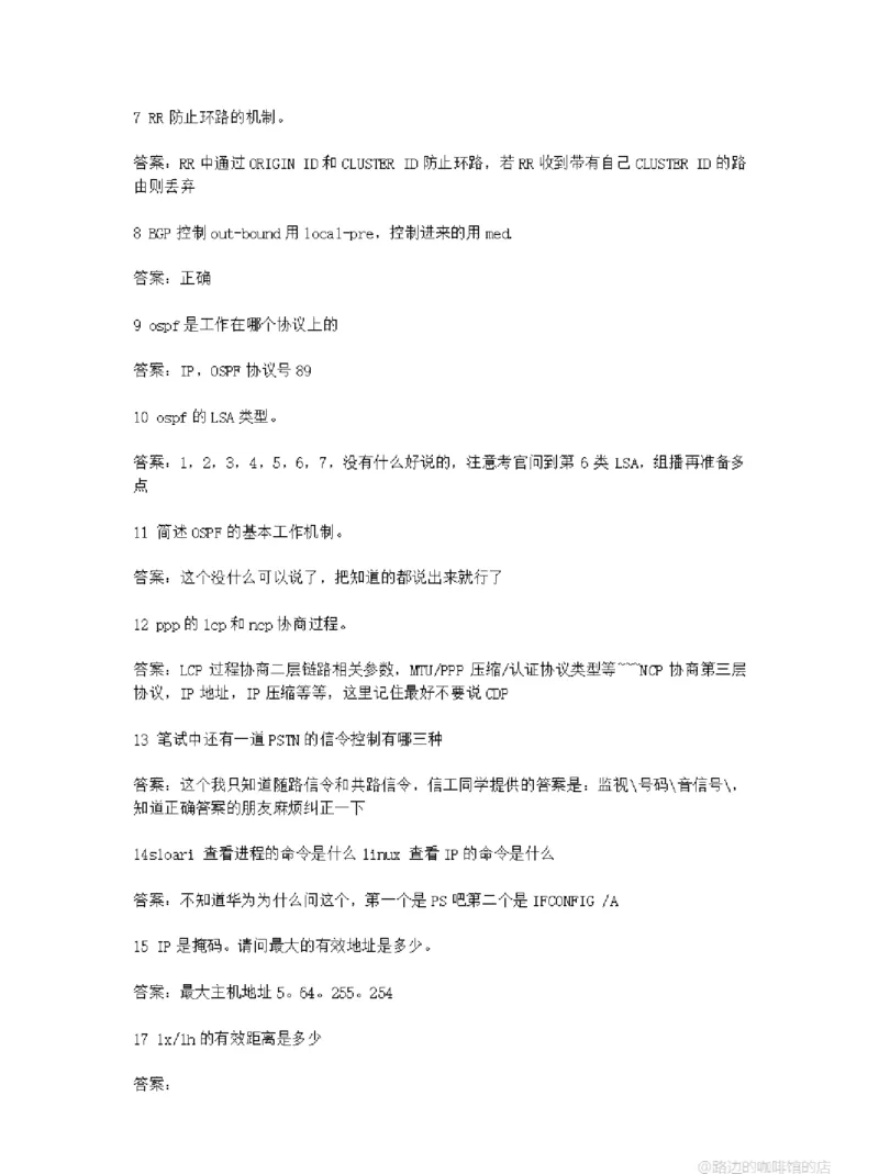 华为软件测试工程师笔试及部分答案-、_2025春招题库汇总_十大行测题库_2023年十大热门题库更新中_03、赛码汇总_2024华为综合全套7月更新_华为测试工程师笔试题-等多个文件