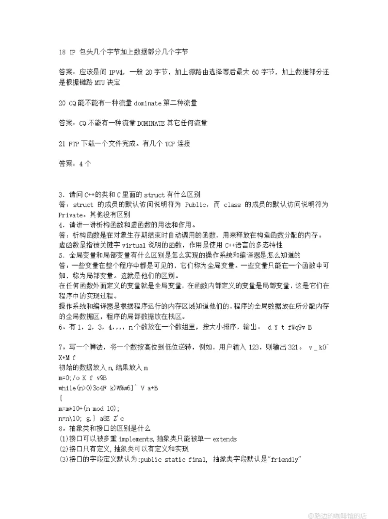 华为软件测试工程师笔试及部分答案-、_2025春招题库汇总_十大行测题库_2023年十大热门题库更新中_03、赛码汇总_2024华为综合全套7月更新_华为测试工程师笔试题-等多个文件