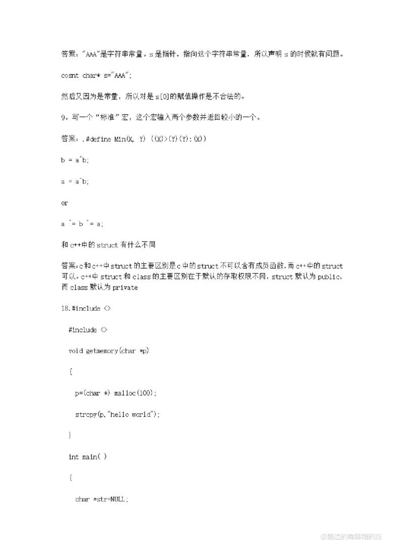 华为软件测试工程师笔试及部分答案-、_2025春招题库汇总_十大行测题库_2023年十大热门题库更新中_03、赛码汇总_2024华为综合全套7月更新_华为测试工程师笔试题-等多个文件