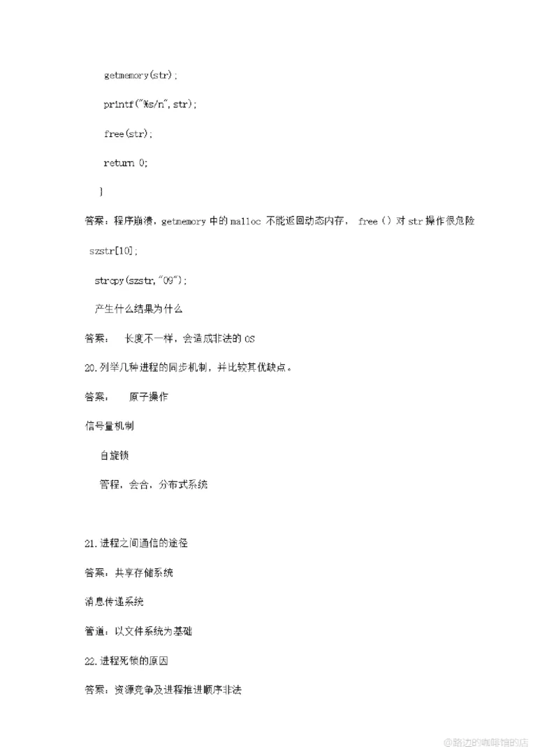 华为软件测试工程师笔试及部分答案-、_2025春招题库汇总_十大行测题库_2023年十大热门题库更新中_03、赛码汇总_2024华为综合全套7月更新_华为测试工程师笔试题-等多个文件