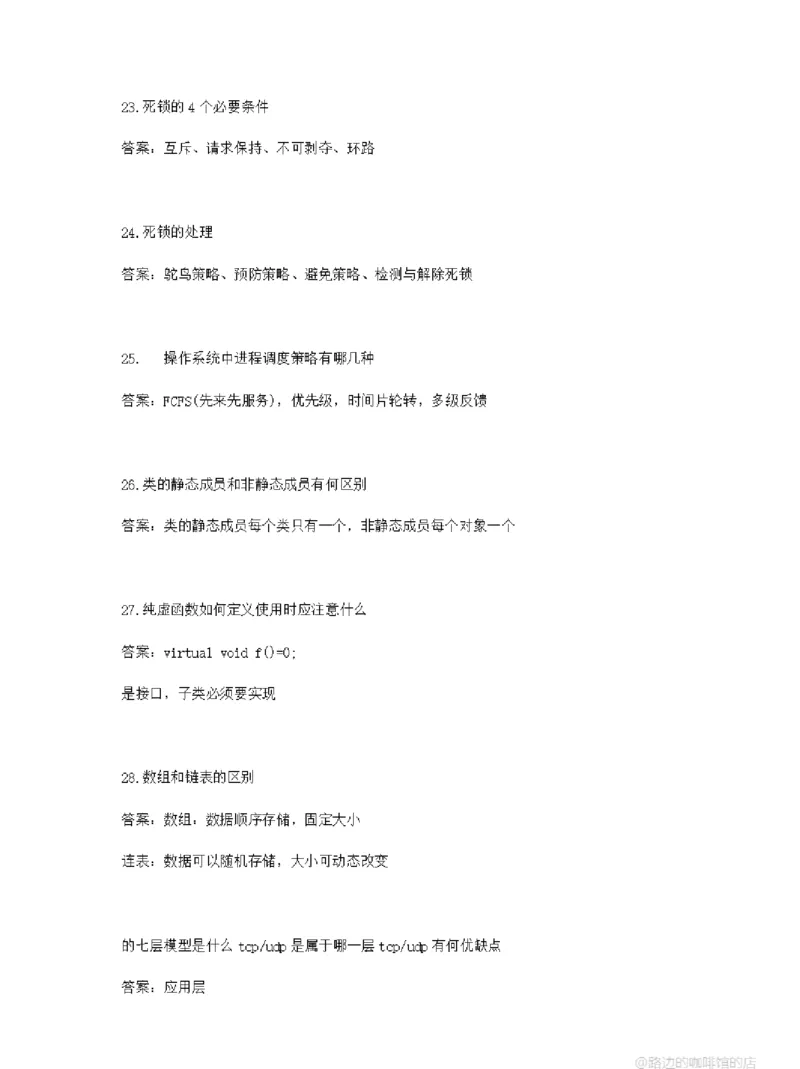 华为软件测试工程师笔试及部分答案-、_2025春招题库汇总_十大行测题库_2023年十大热门题库更新中_03、赛码汇总_2024华为综合全套7月更新_华为测试工程师笔试题-等多个文件