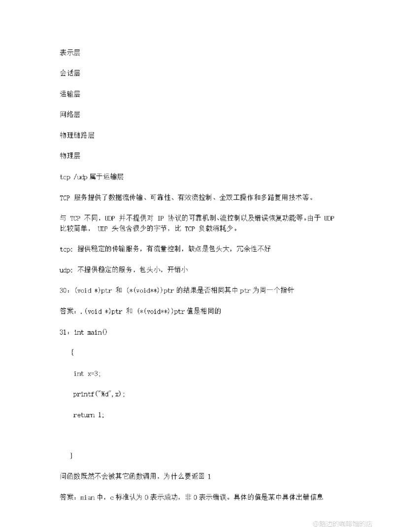 华为软件测试工程师笔试及部分答案-、_2025春招题库汇总_十大行测题库_2023年十大热门题库更新中_03、赛码汇总_2024华为综合全套7月更新_华为测试工程师笔试题-等多个文件