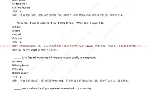 中国进出口银行2019招聘笔试完整真题及答案解析_2025春招题库汇总_银行题库-1_银行全套上岸资料_各银行笔试真题_进出口银行上岸资料