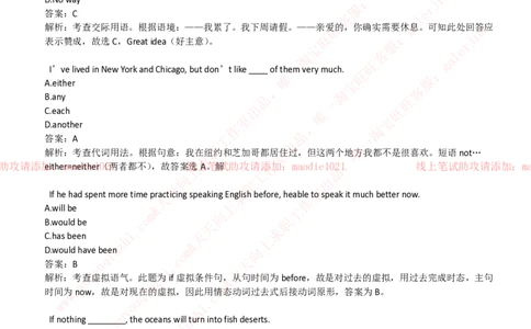 中国进出口银行2019招聘笔试完整真题及答案解析_2025春招题库汇总_银行题库-1_银行全套上岸资料_各银行笔试真题_进出口银行上岸资料