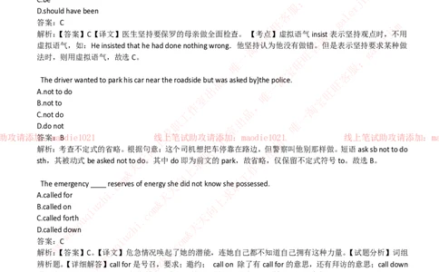 中国进出口银行2019招聘笔试完整真题及答案解析_2025春招题库汇总_银行题库-1_银行全套上岸资料_各银行笔试真题_进出口银行上岸资料