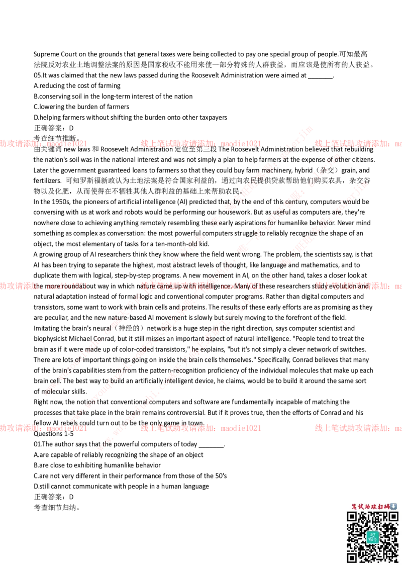 中国进出口银行2019招聘笔试完整真题及答案解析_2025春招题库汇总_银行题库-1_银行全套上岸资料_各银行笔试真题_进出口银行上岸资料