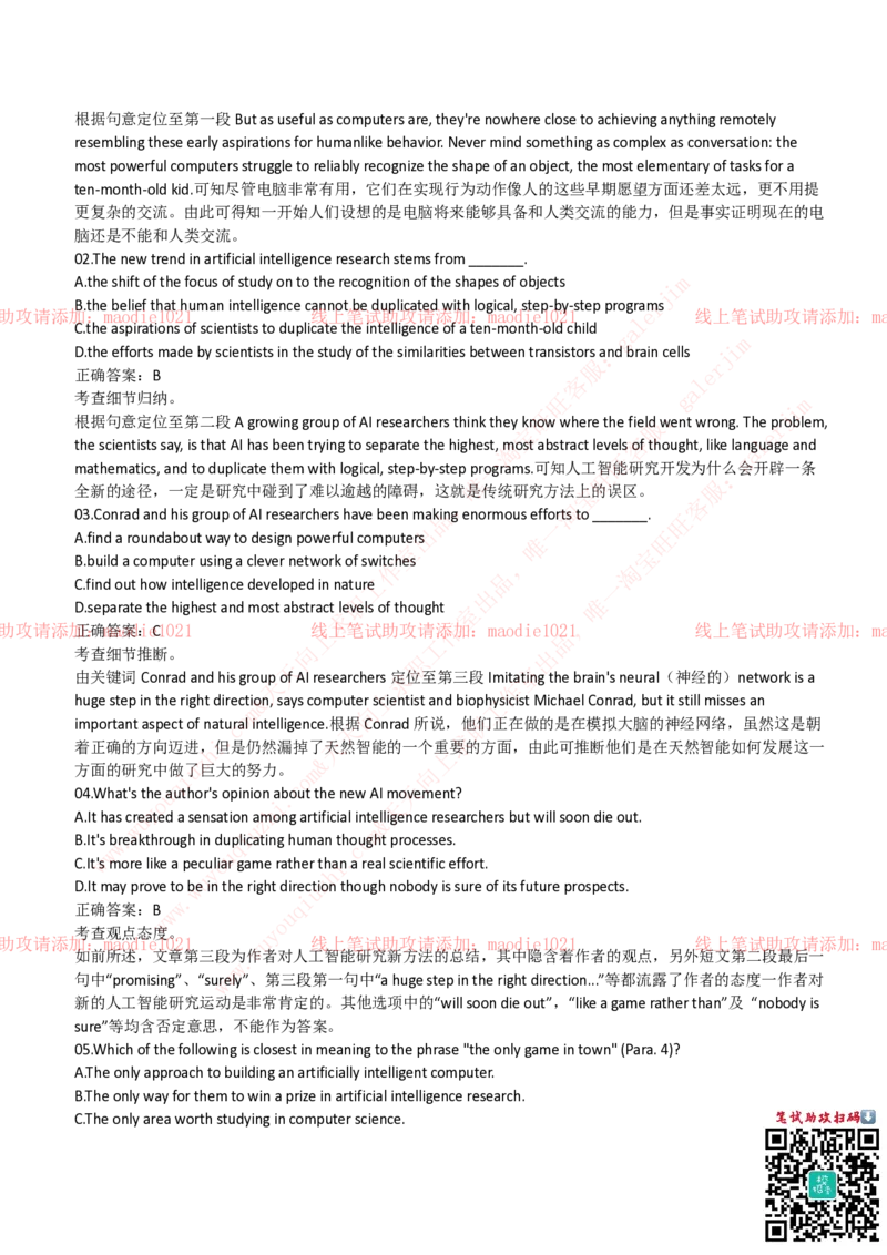 中国进出口银行2019招聘笔试完整真题及答案解析_2025春招题库汇总_银行题库-1_银行全套上岸资料_各银行笔试真题_进出口银行上岸资料