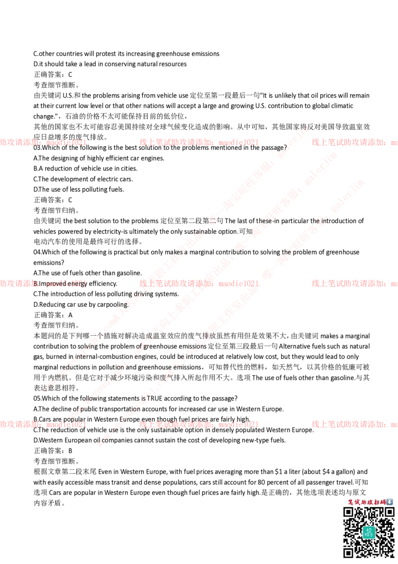 中国进出口银行2019招聘笔试完整真题及答案解析_2025春招题库汇总_银行题库-1_银行全套上岸资料_各银行笔试真题_进出口银行上岸资料