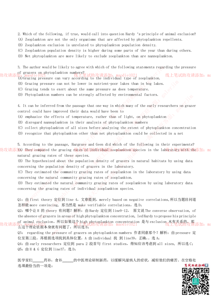 中国进出口银行2019招聘笔试完整真题及答案解析_2025春招题库汇总_银行题库-1_银行全套上岸资料_各银行笔试真题_进出口银行上岸资料